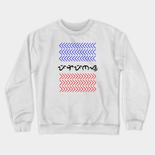 Tribal Pattern / Baybayin word Pilipinas (Philippines) Crewneck Sweatshirt